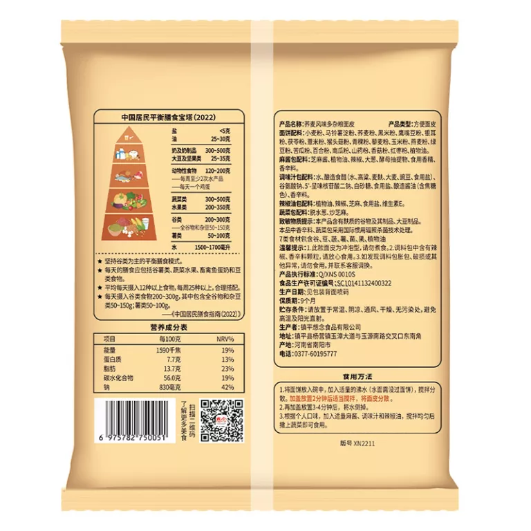 122g-sesame-buckwheat-flavor-wide noodles-with sauce-2