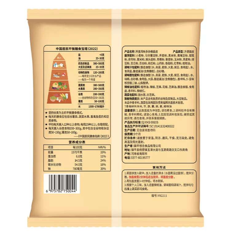 125g-sour-spicy-buckwheat-flavor-wide-noodles-with-sauce-2