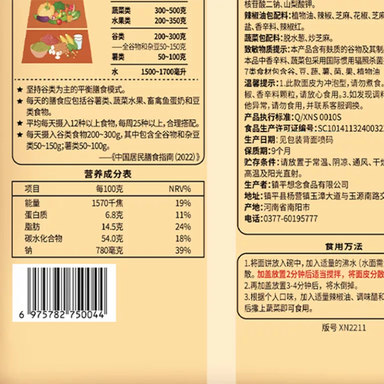 125g-sour-spicy-buckwheat-flavor-wide-noodles-with-sauce-3